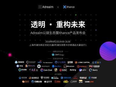 區塊鏈將顛覆數字廣告行業?Adrealm將震撼發布