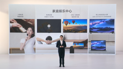 榮耀智慧屏 X3 系列正式發布:開關機無廣告,支持 DC 調光、長輩模式,首發價 1699 元起