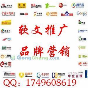 供應軟文推廣新聞軟文發布是一種更佳的軟文廣告qq2572759239_紡織皮革_世界工廠網中國產品信息庫