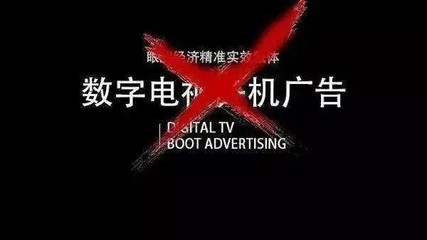 沒了開機廣告 低價電視怎么賺?