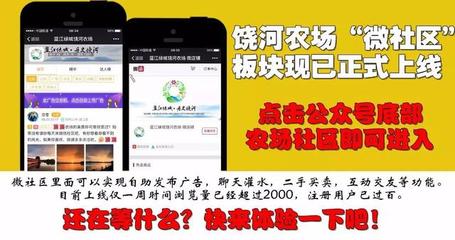 饒河農(nóng)場(chǎng)，我的家